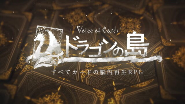 Voice of Cards: The Isle Dragon Roars JP logo